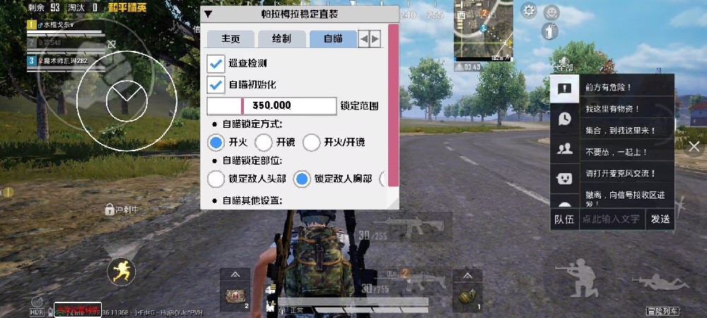 和平地铁逃生挂免费 - 高频实战辅助工具